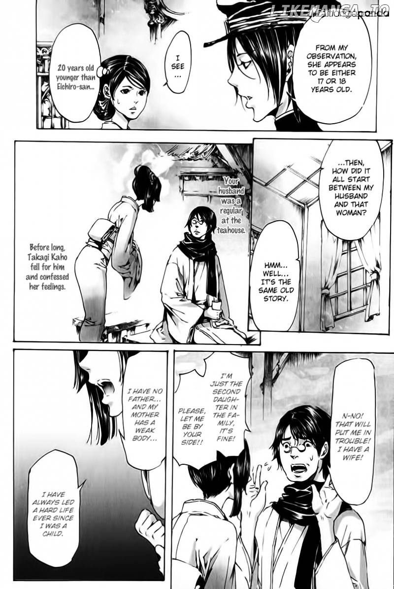 Adekan - Manga chapter 23 - page 20