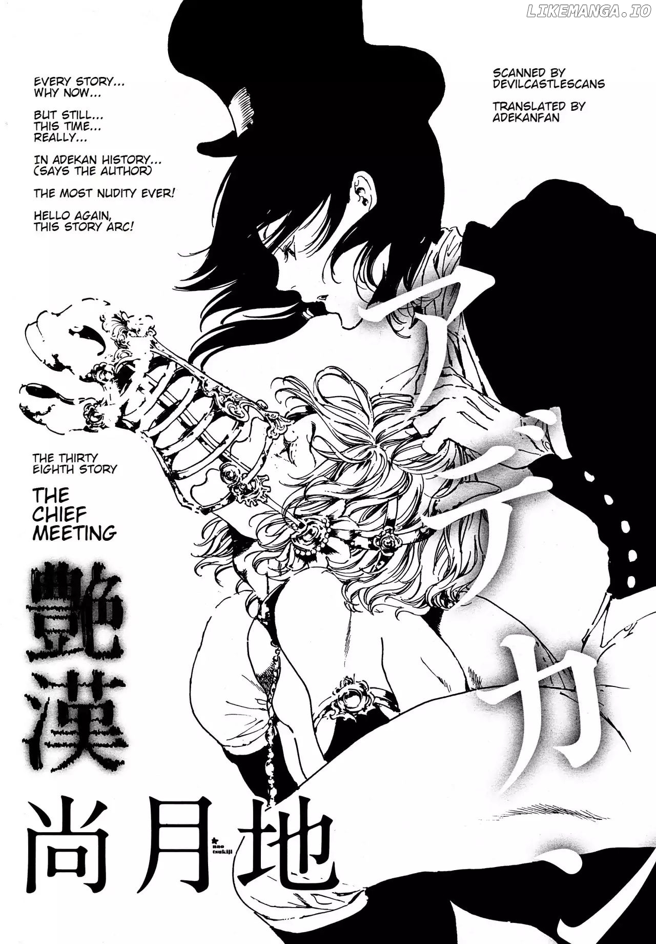 Adekan - Manga chapter 38.1 - page 1
