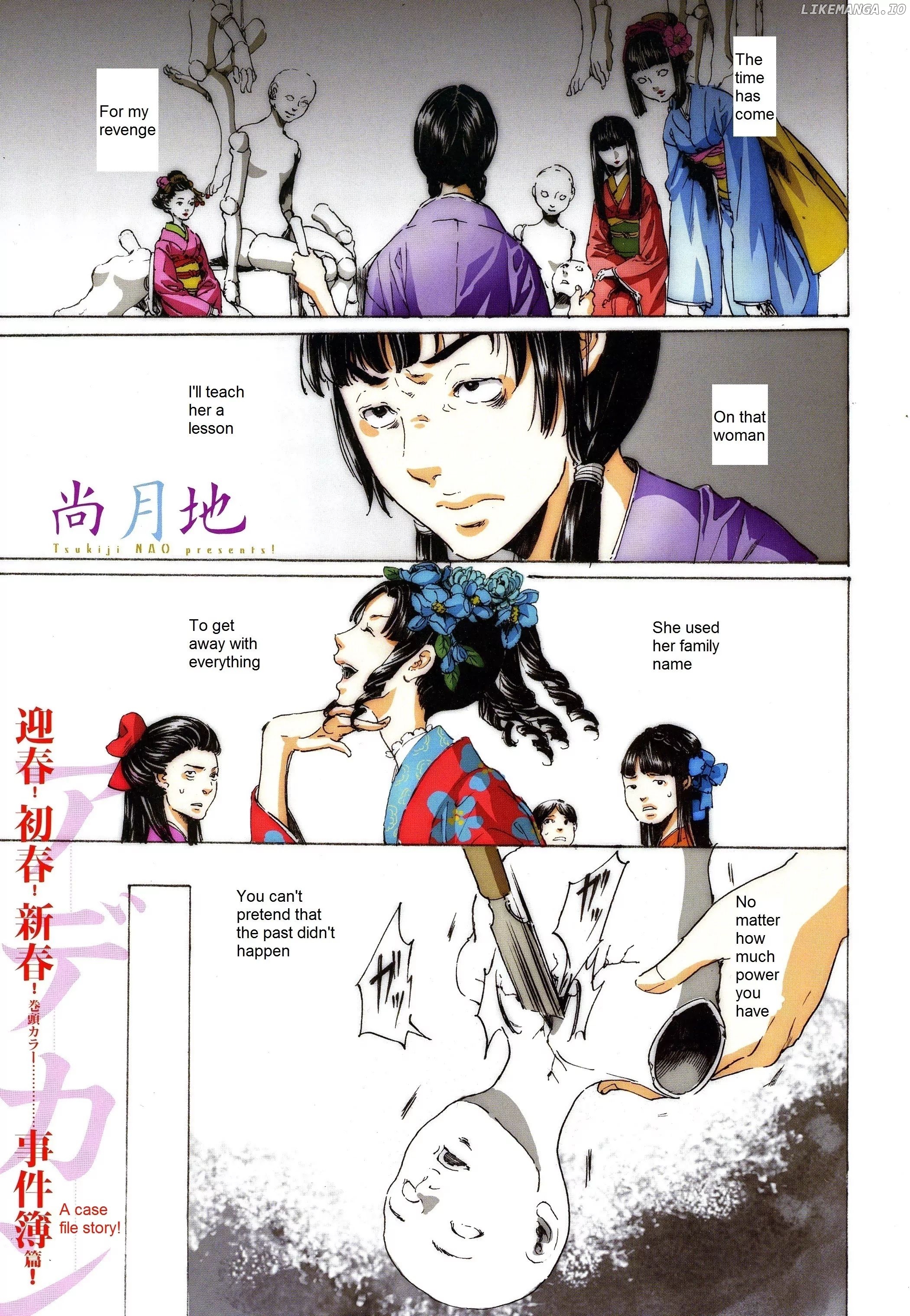 Adekan - Manga chapter 26.1 - page 2