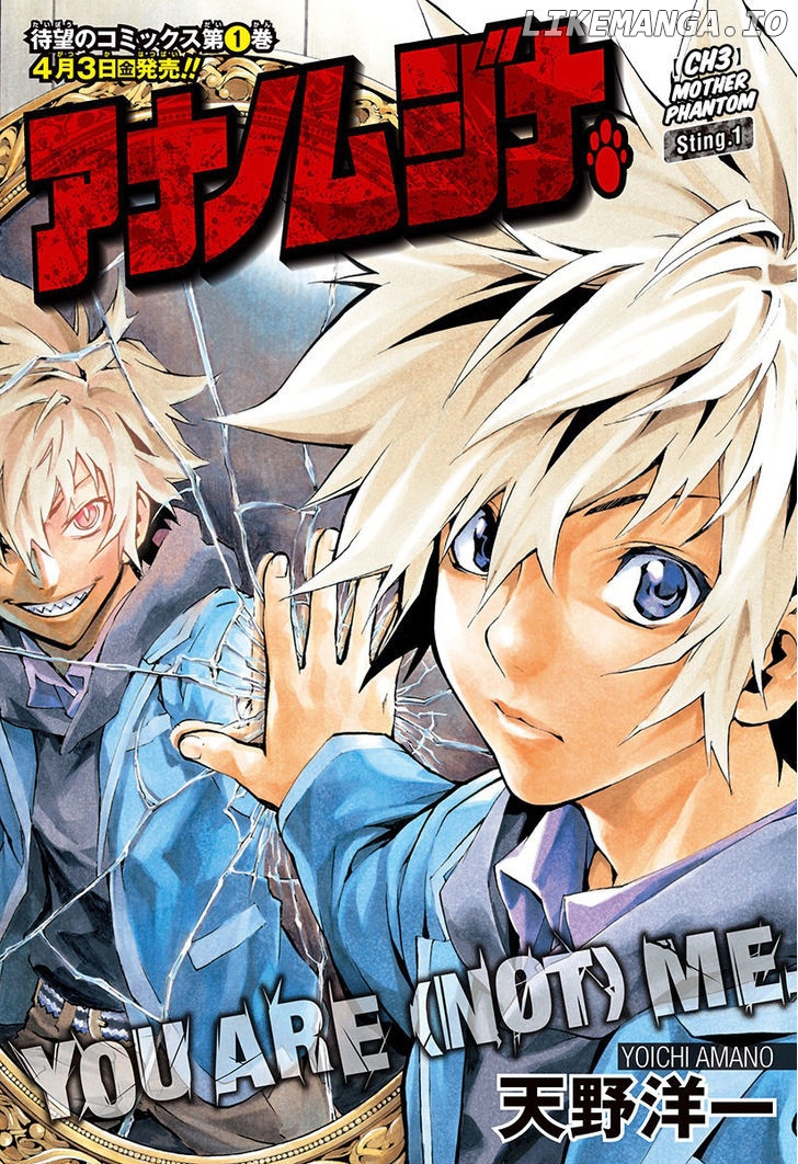 Ana No Mujina chapter 3.1 - page 6