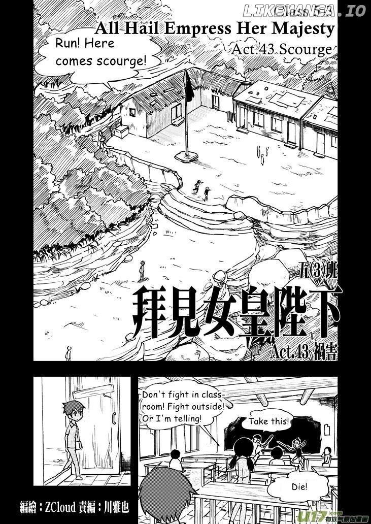 Audience With Her Majesty The Queen chapter 43 - page 2