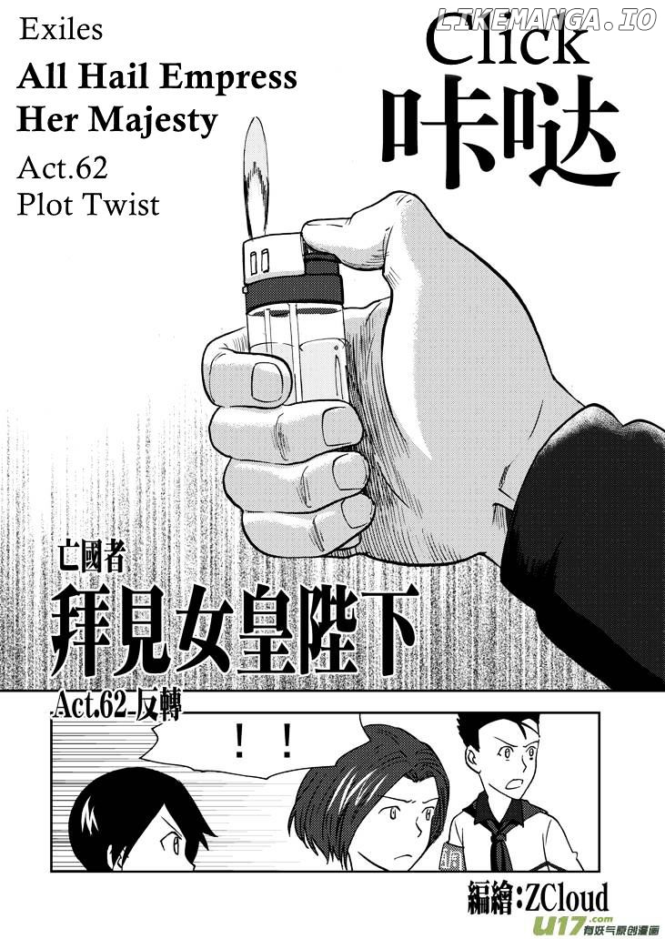 Audience With Her Majesty The Queen chapter 62 - page 2