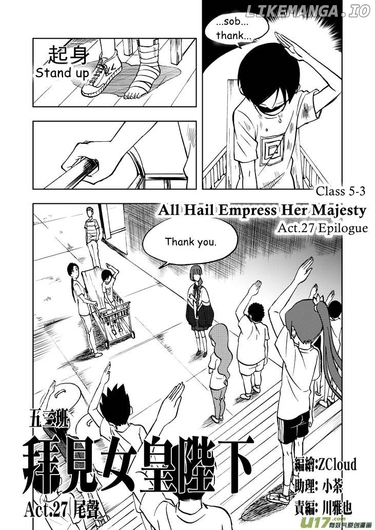 Audience With Her Majesty The Queen chapter 27 - page 4