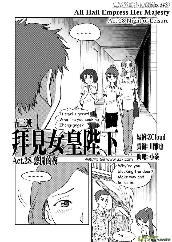 Audience With Her Majesty The Queen chapter 28 - page 2
