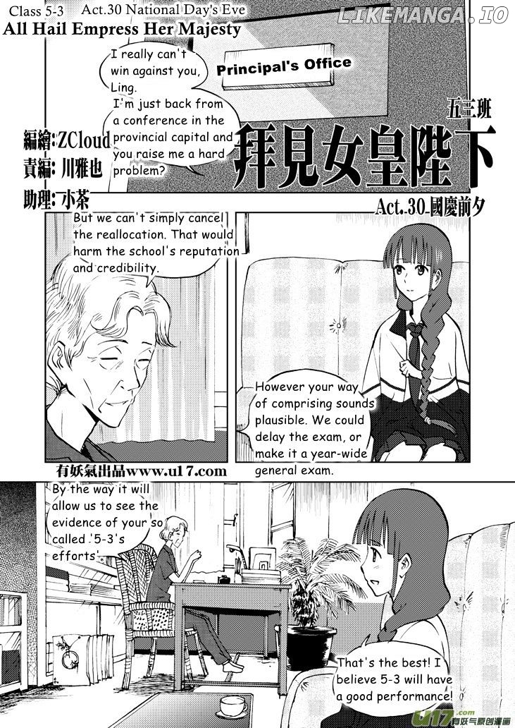 Audience With Her Majesty The Queen chapter 30 - page 1