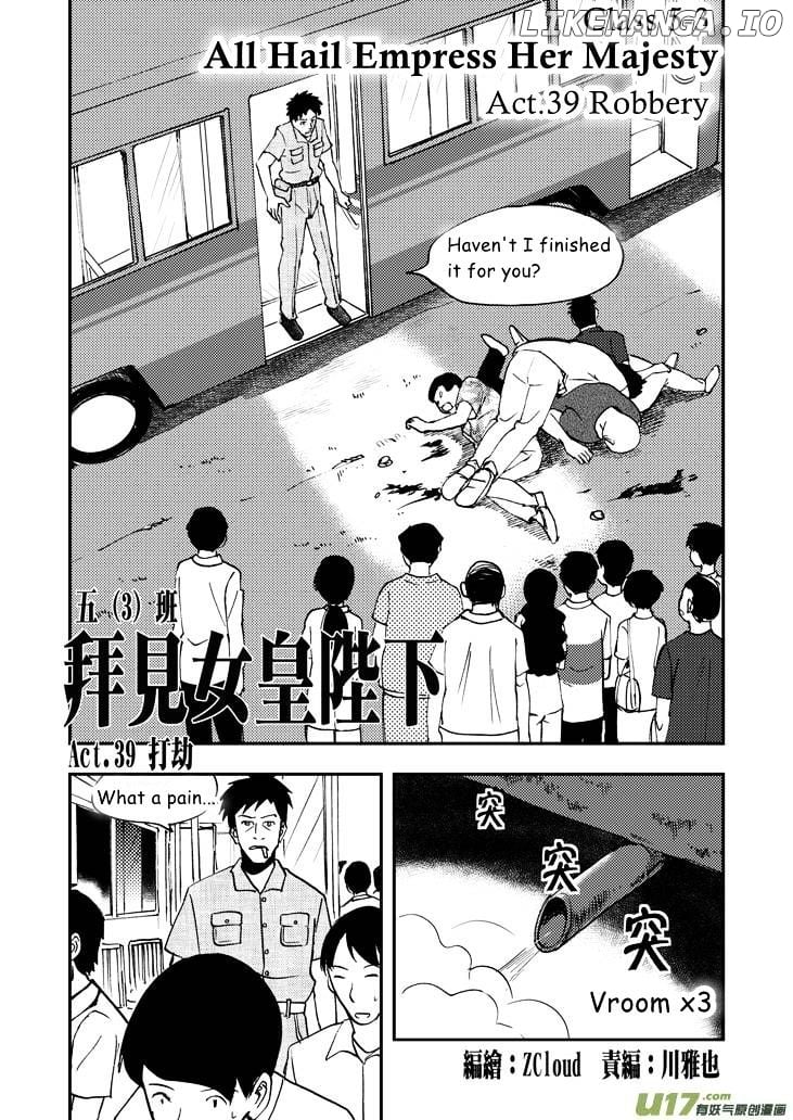 Audience With Her Majesty The Queen chapter 39 - page 2