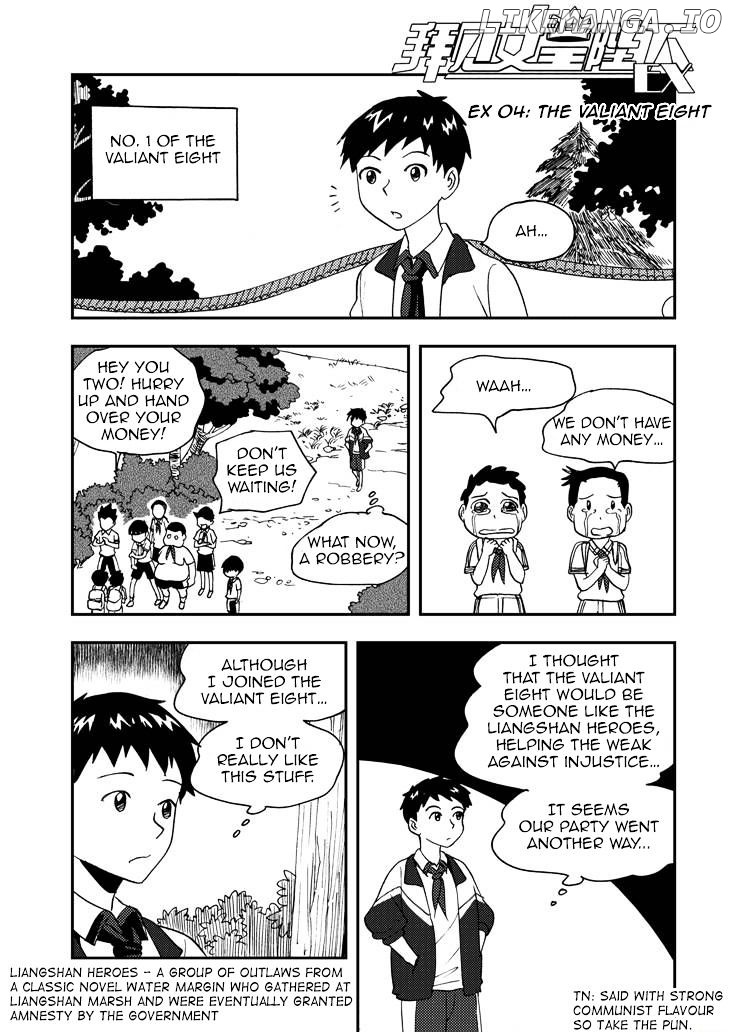 Audience With Her Majesty The Queen chapter 76 - page 1