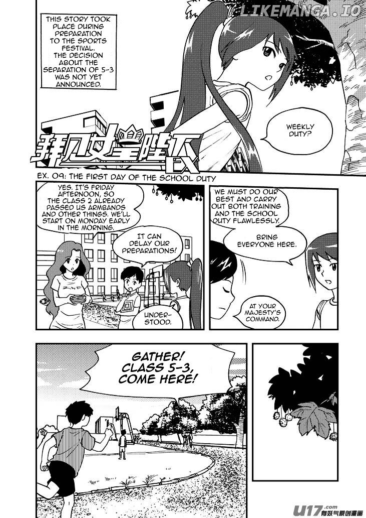 Audience With Her Majesty The Queen chapter 84 - page 2