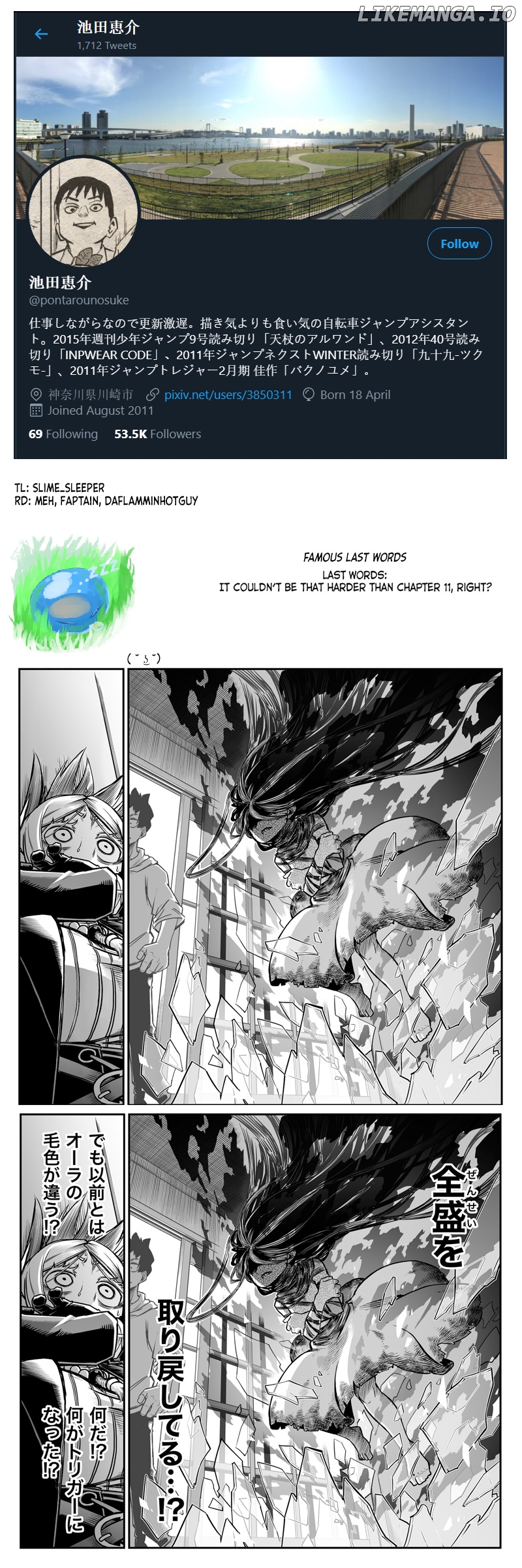 The Strongest Haunted House and the Guy With No Spiritual Sense chapter 13 - page 5