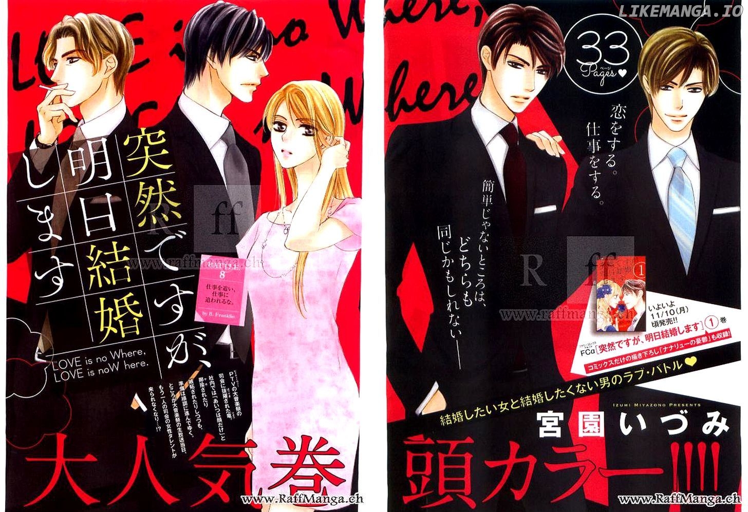 Totsuzen Desu ga, Ashita Kekkon Shimasu chapter 8 - page 2
