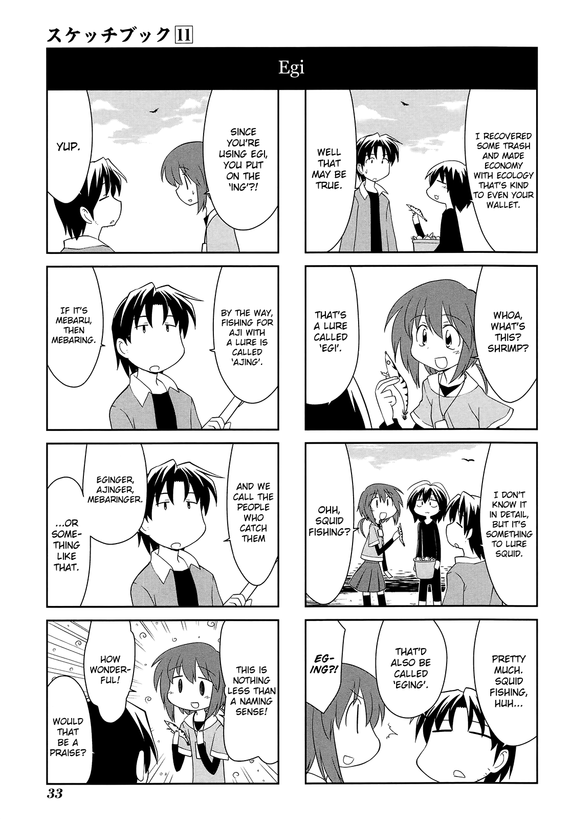 Sketchbook - Manga chapter 149 - page 5