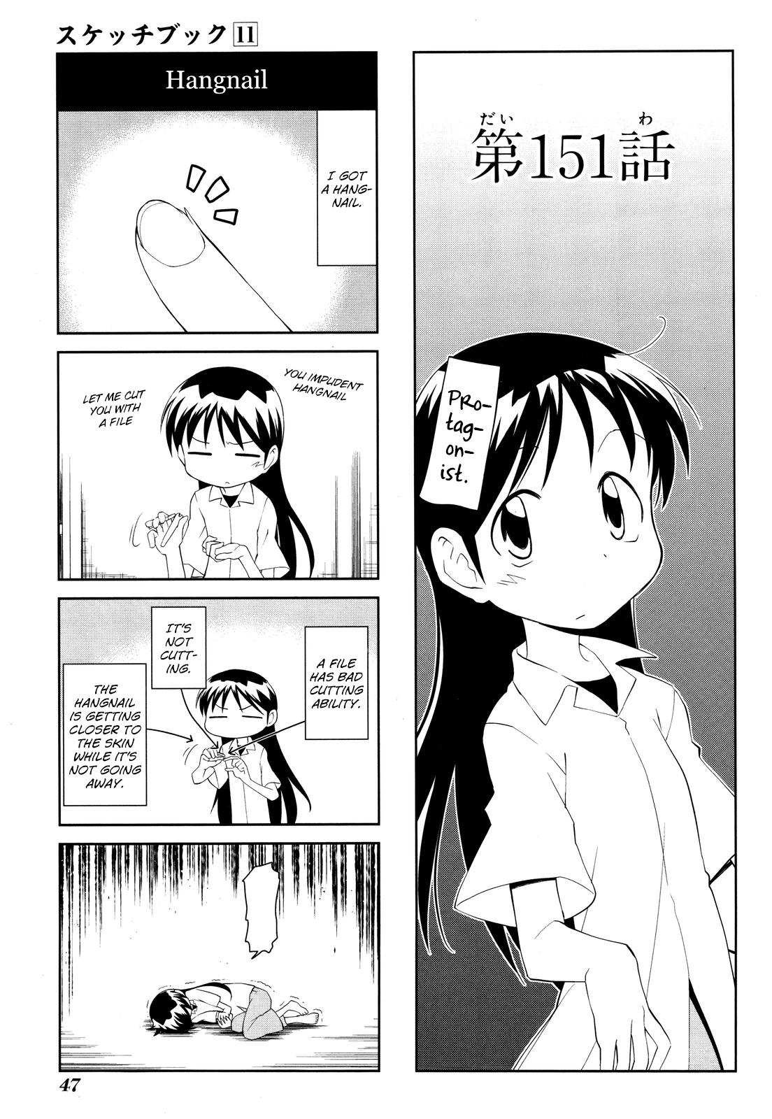 Sketchbook - Manga chapter 151 - page 1