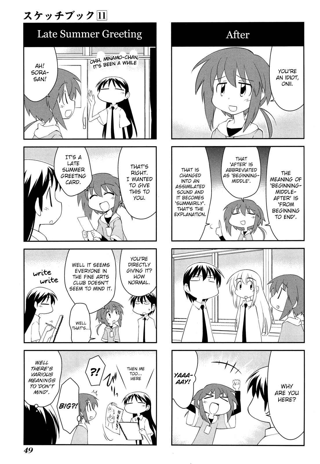 Sketchbook - Manga chapter 151 - page 3