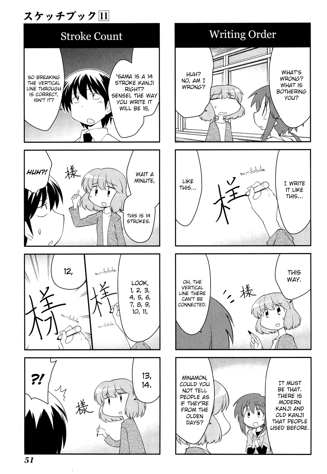 Sketchbook - Manga chapter 151 - page 5