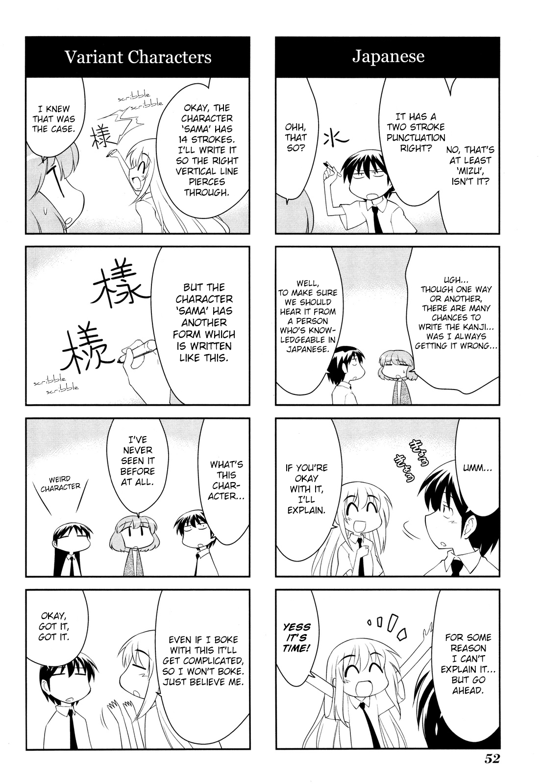 Sketchbook - Manga chapter 151 - page 6