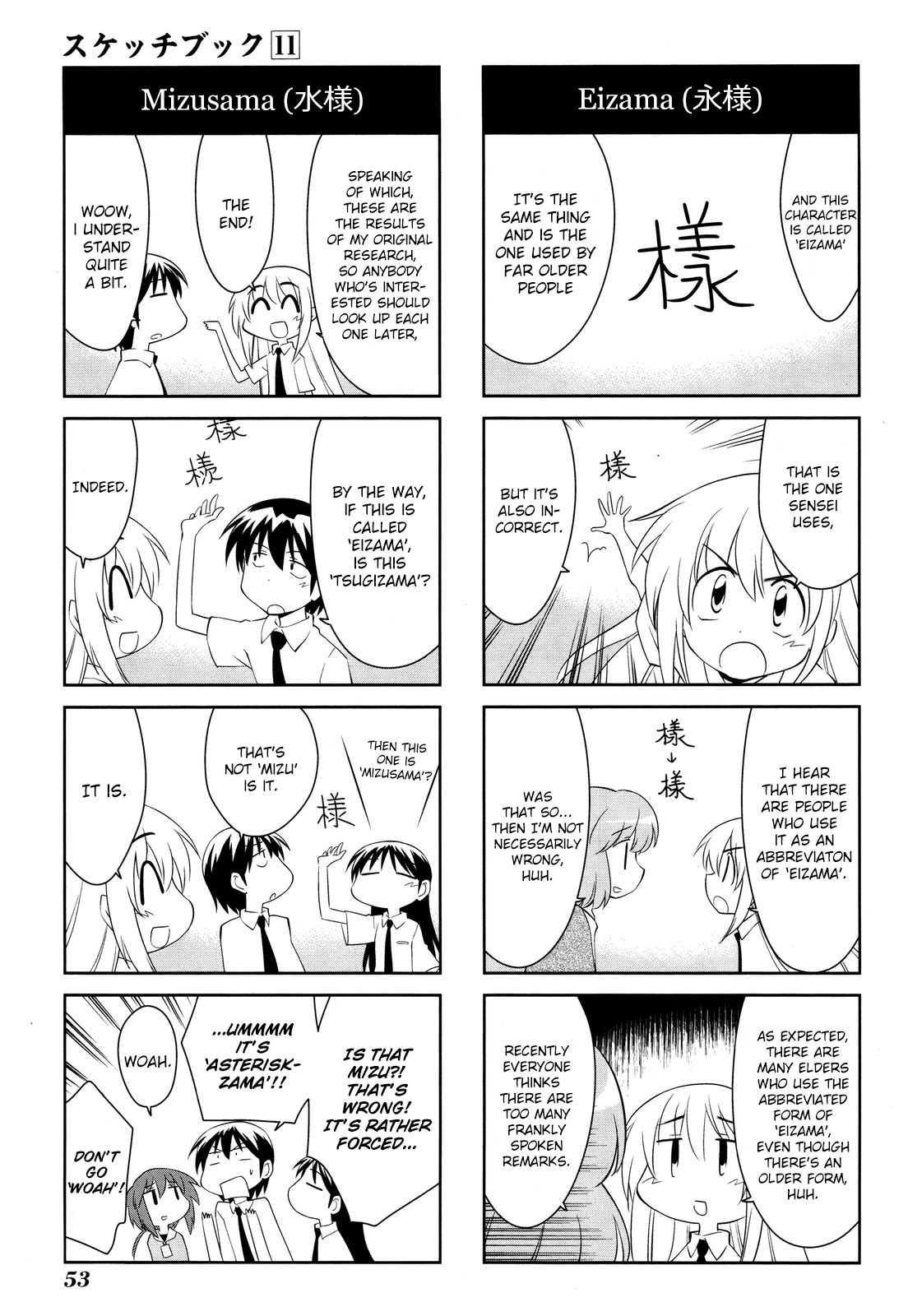 Sketchbook - Manga chapter 151 - page 7