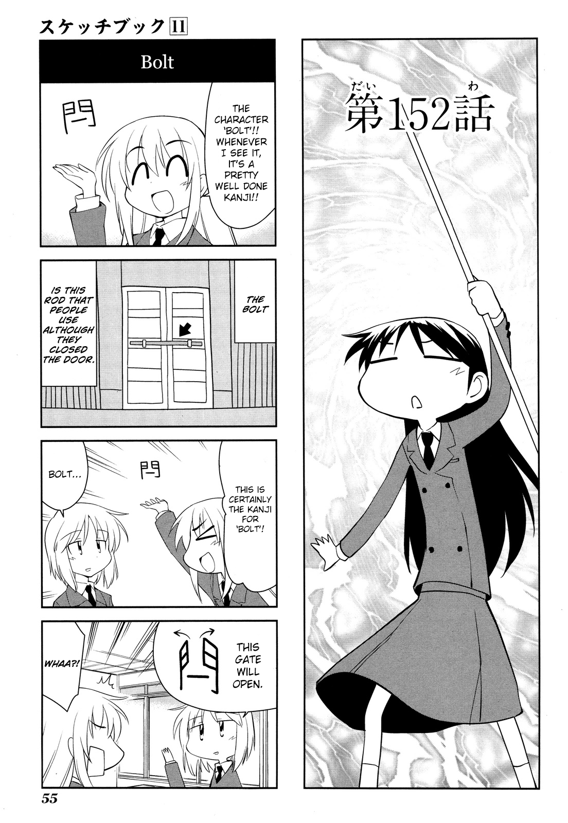 Sketchbook - Manga chapter 152 - page 1
