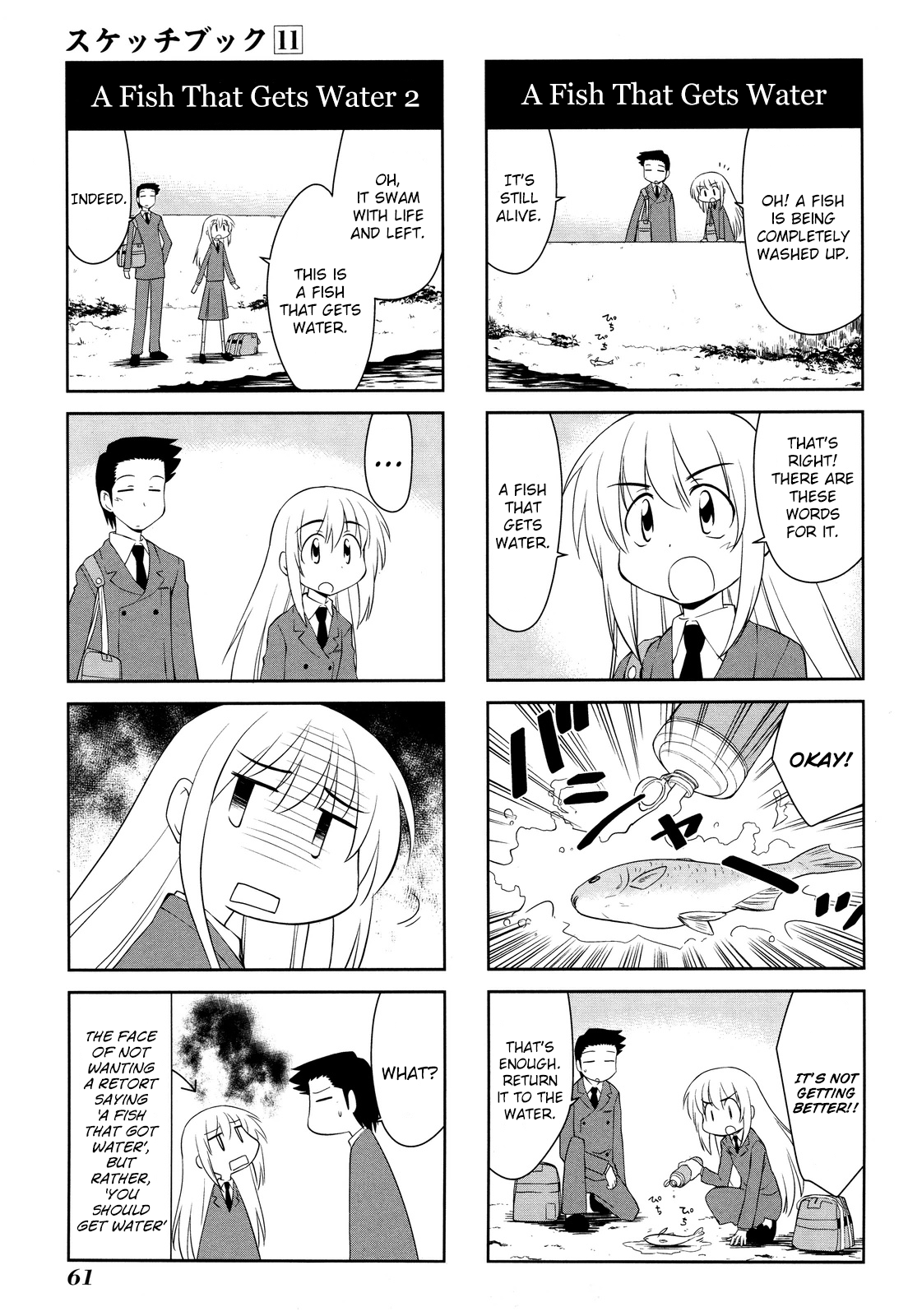 Sketchbook - Manga chapter 152 - page 7