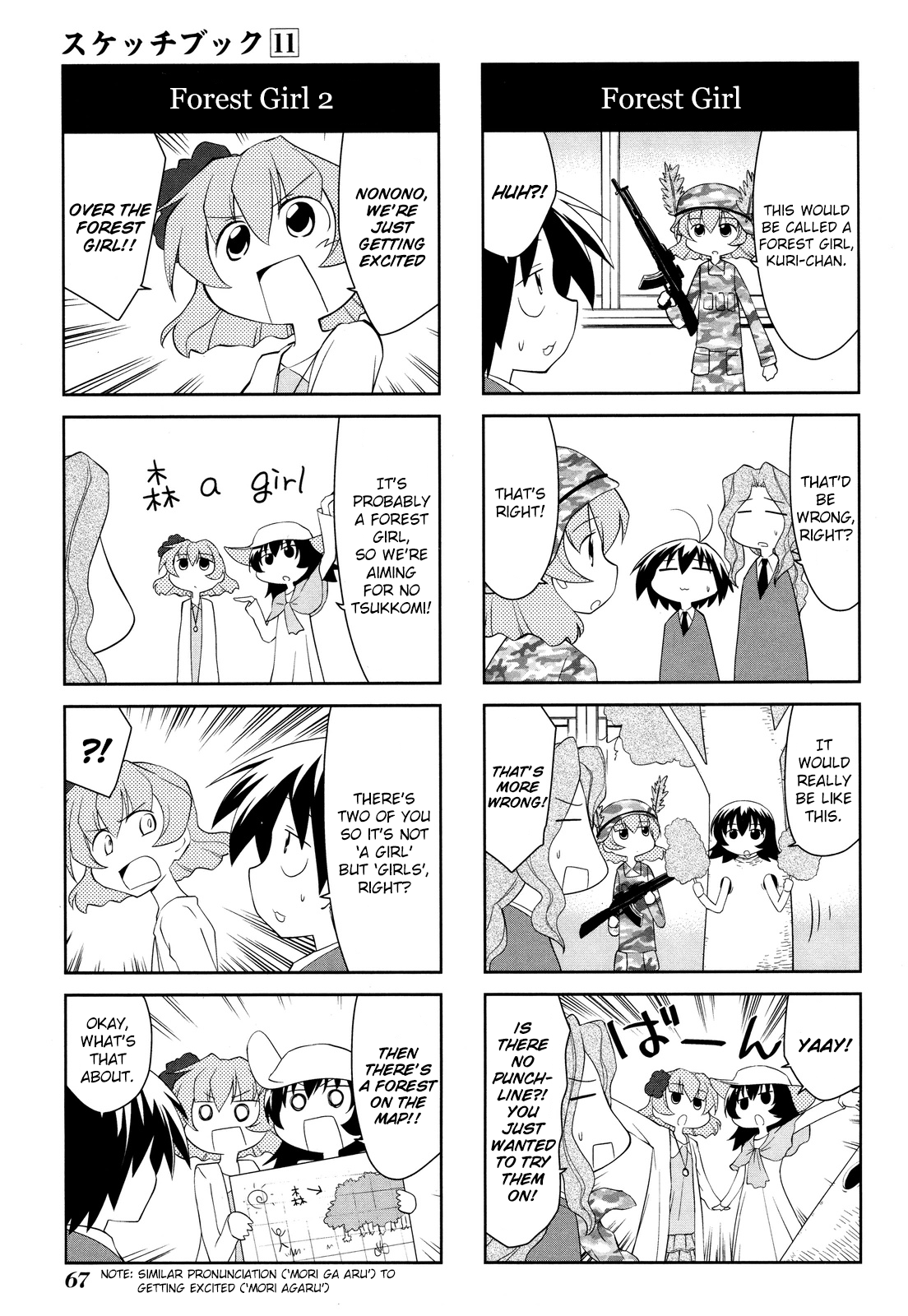 Sketchbook - Manga chapter 153 - page 3