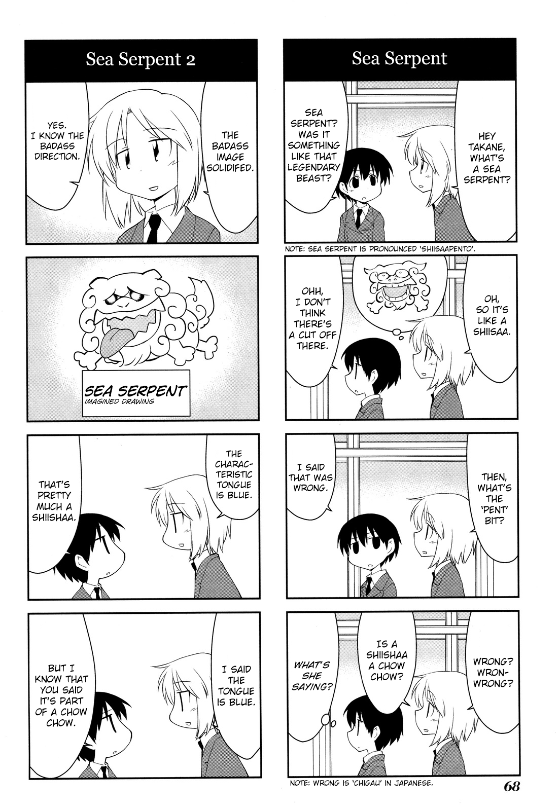 Sketchbook - Manga chapter 153 - page 4