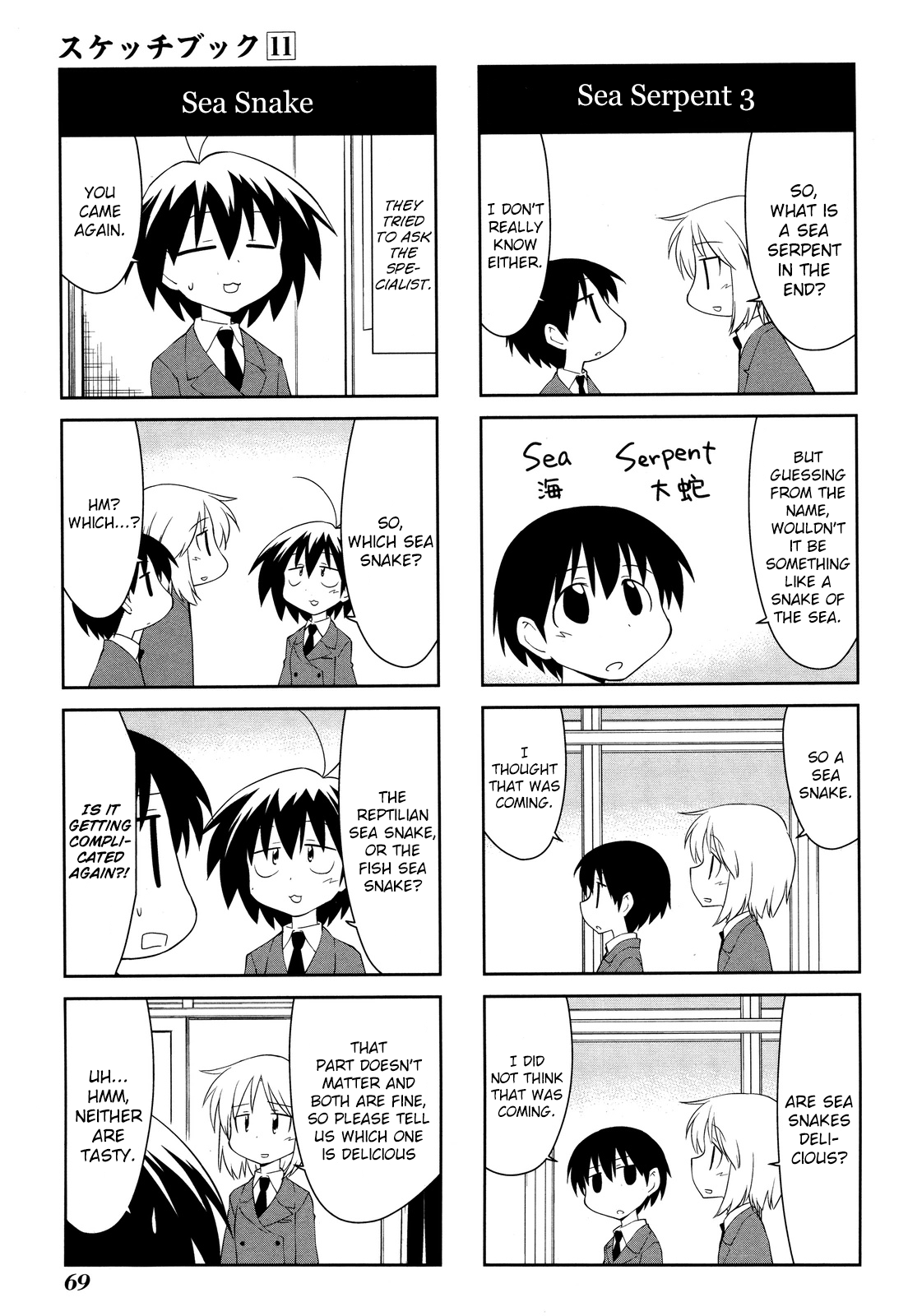 Sketchbook - Manga chapter 153 - page 5