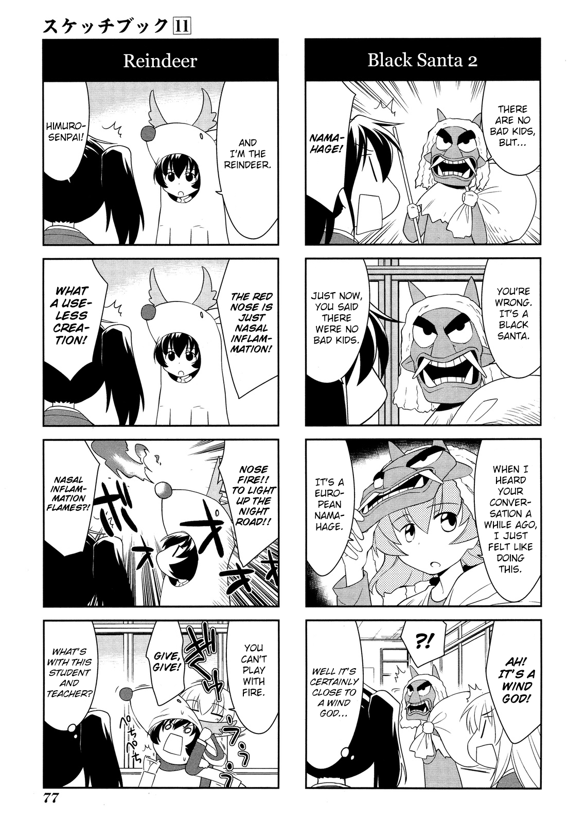 Sketchbook - Manga chapter 154 - page 5