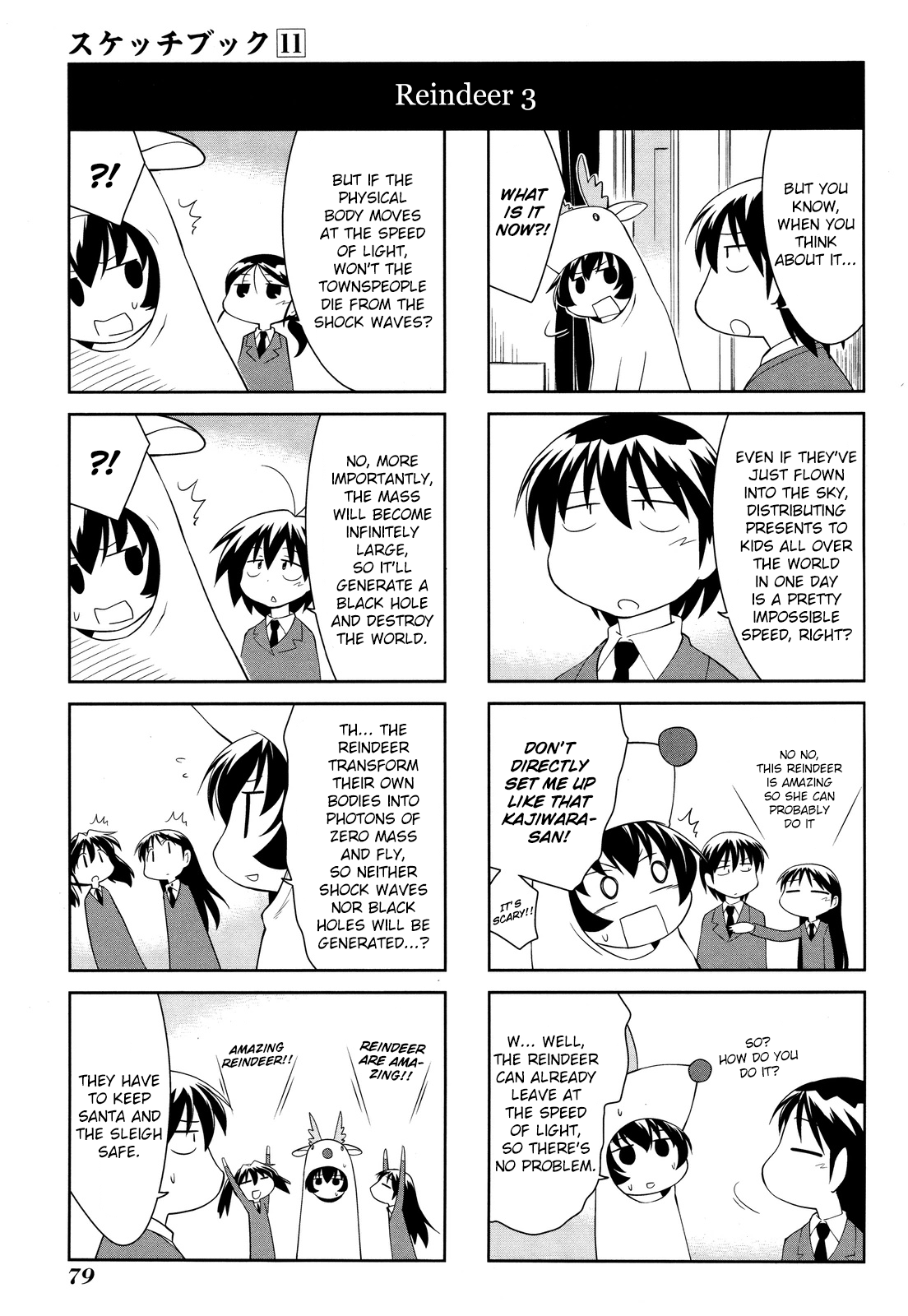 Sketchbook - Manga chapter 154 - page 7