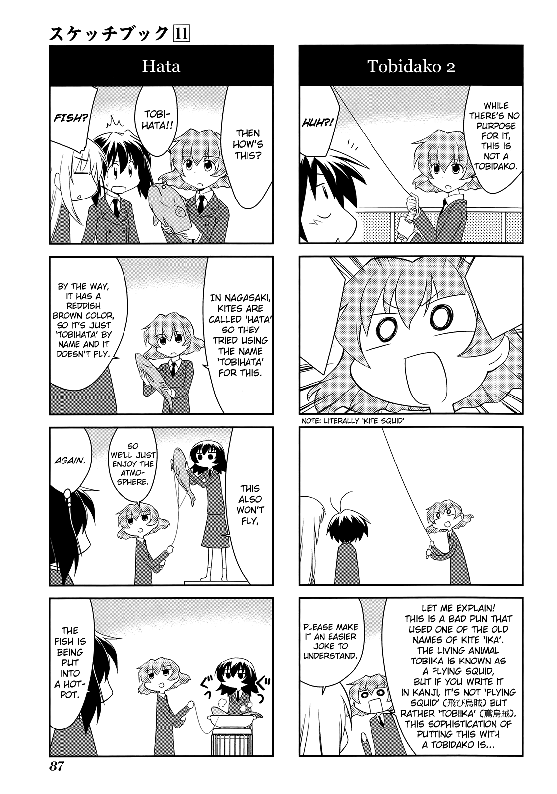 Sketchbook - Manga chapter 155 - page 5