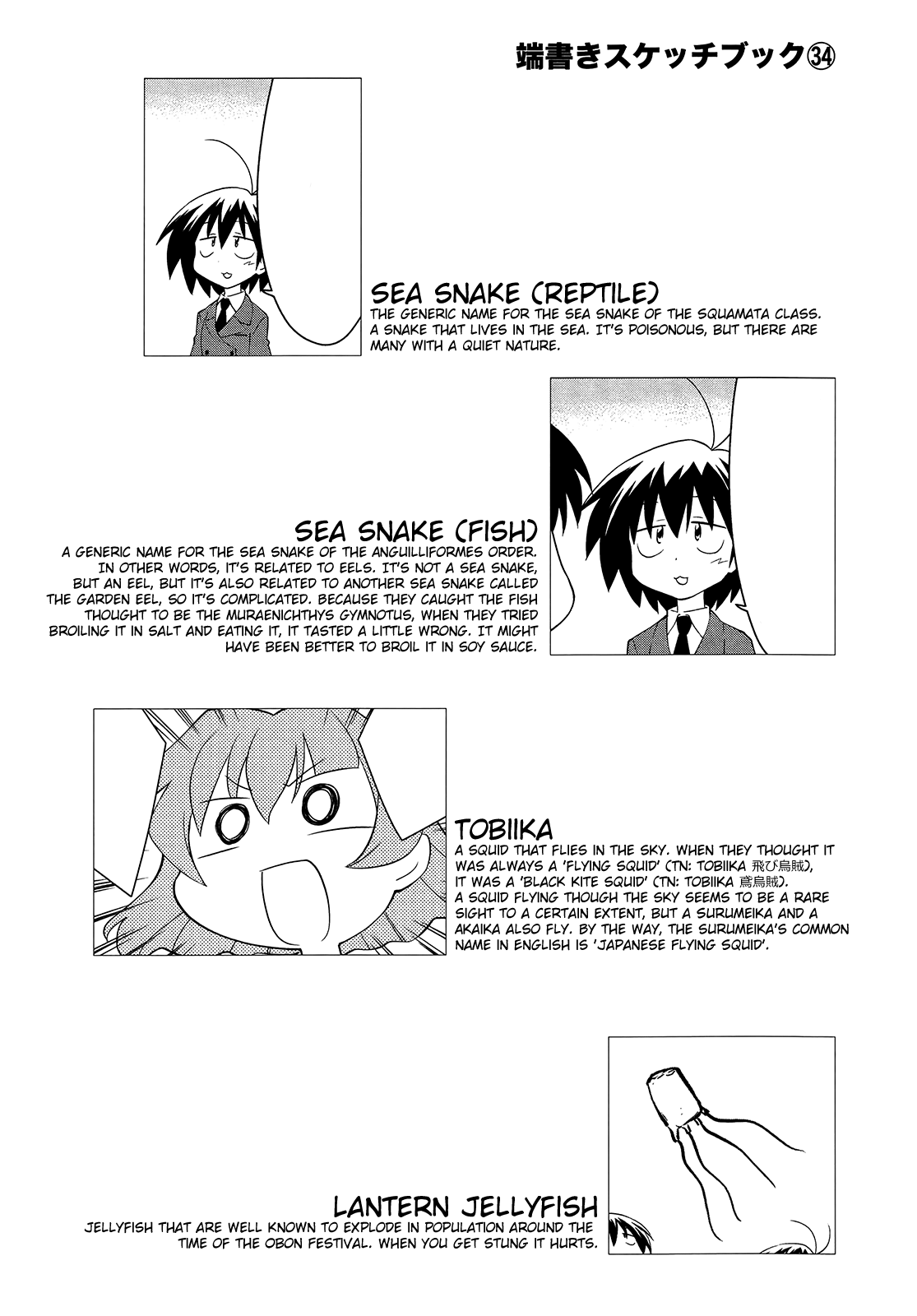 Sketchbook - Manga chapter 156 - page 10