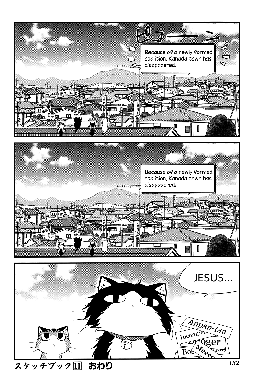 Sketchbook - Manga chapter 158.5 - page 14