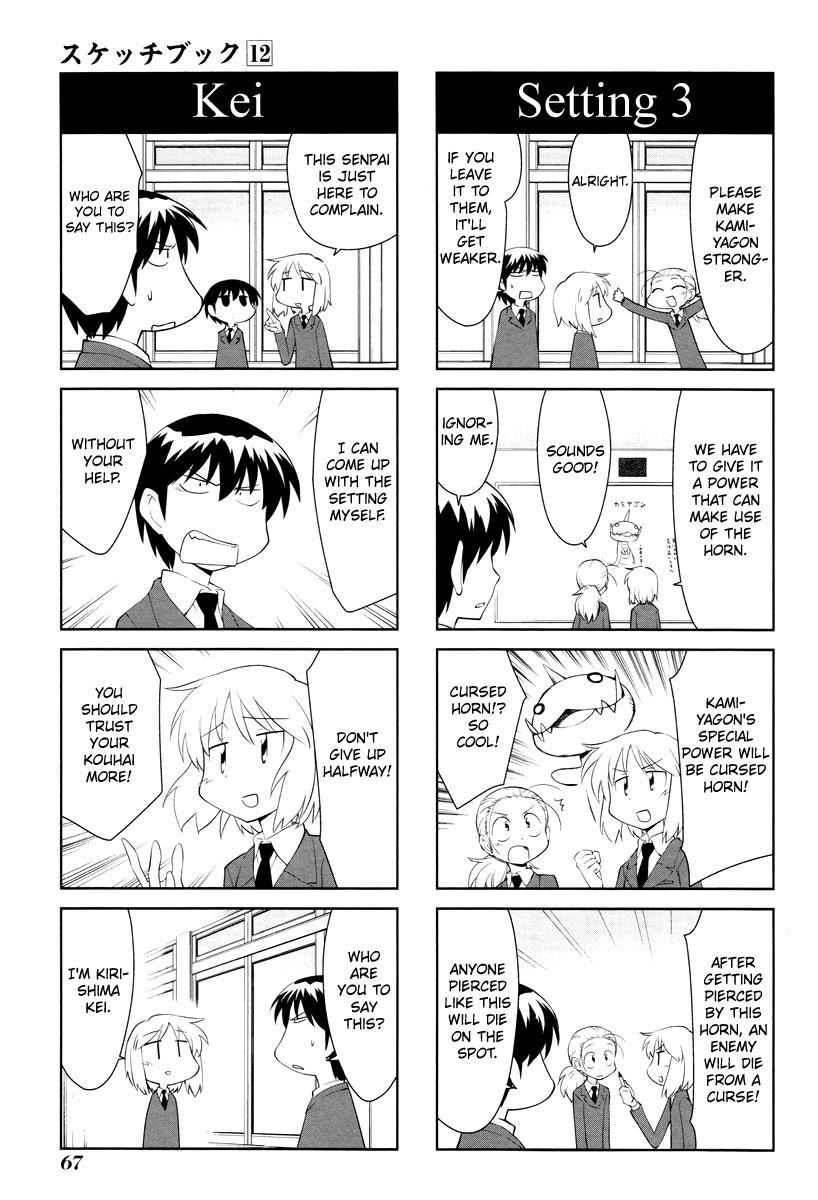Sketchbook - Manga chapter 166 - page 5