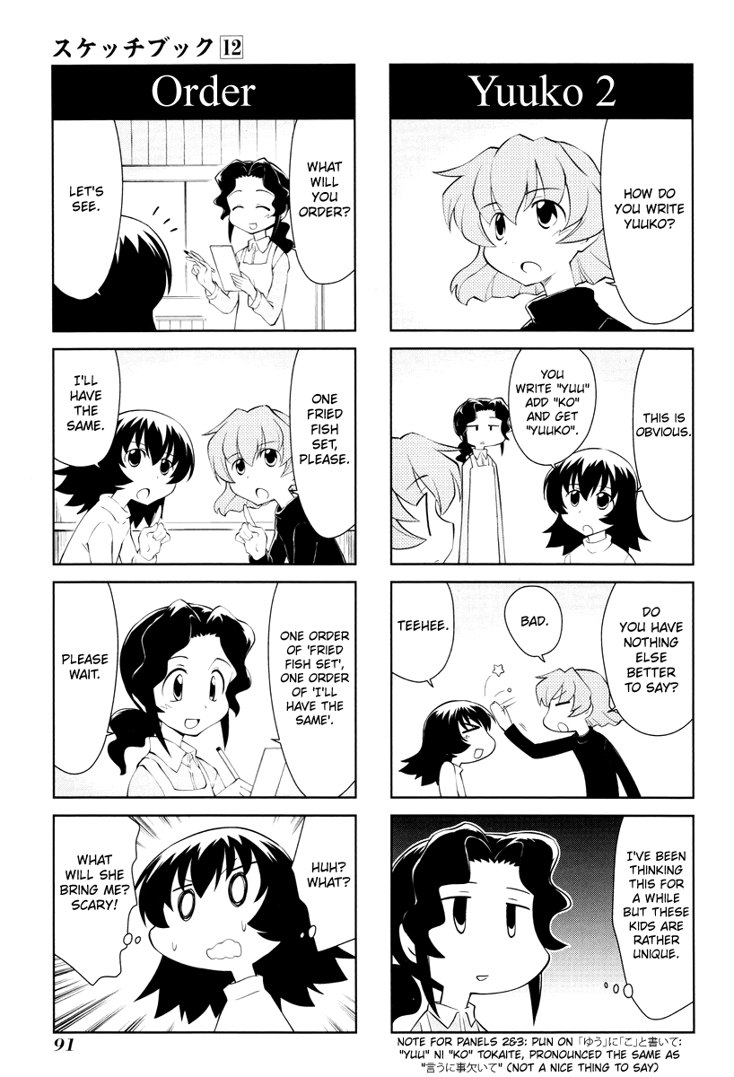 Sketchbook - Manga chapter 169 - page 3