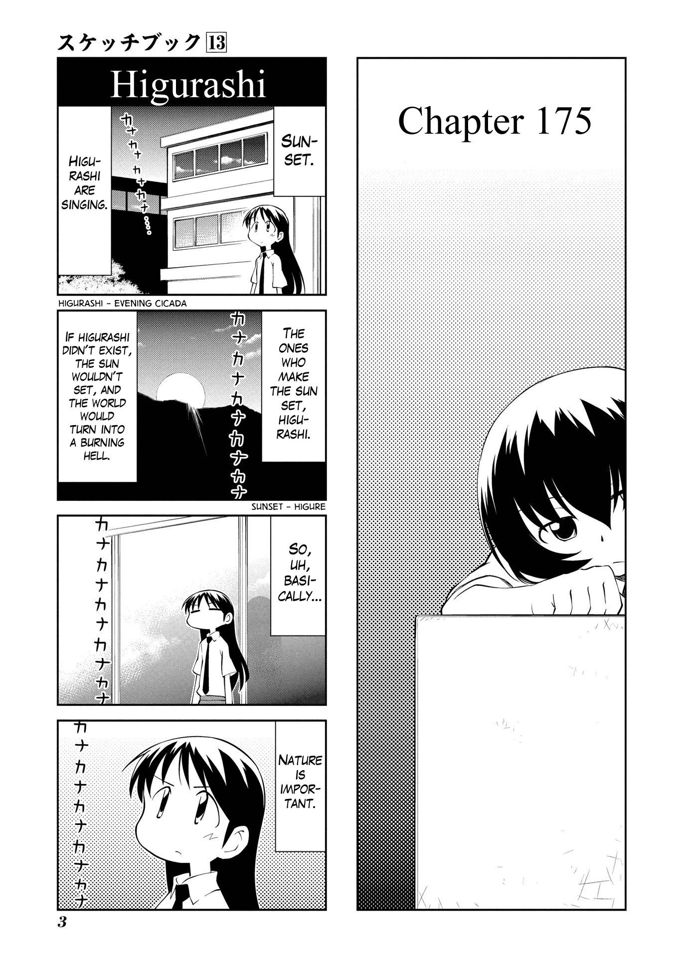 Sketchbook - Manga chapter 175 - page 4