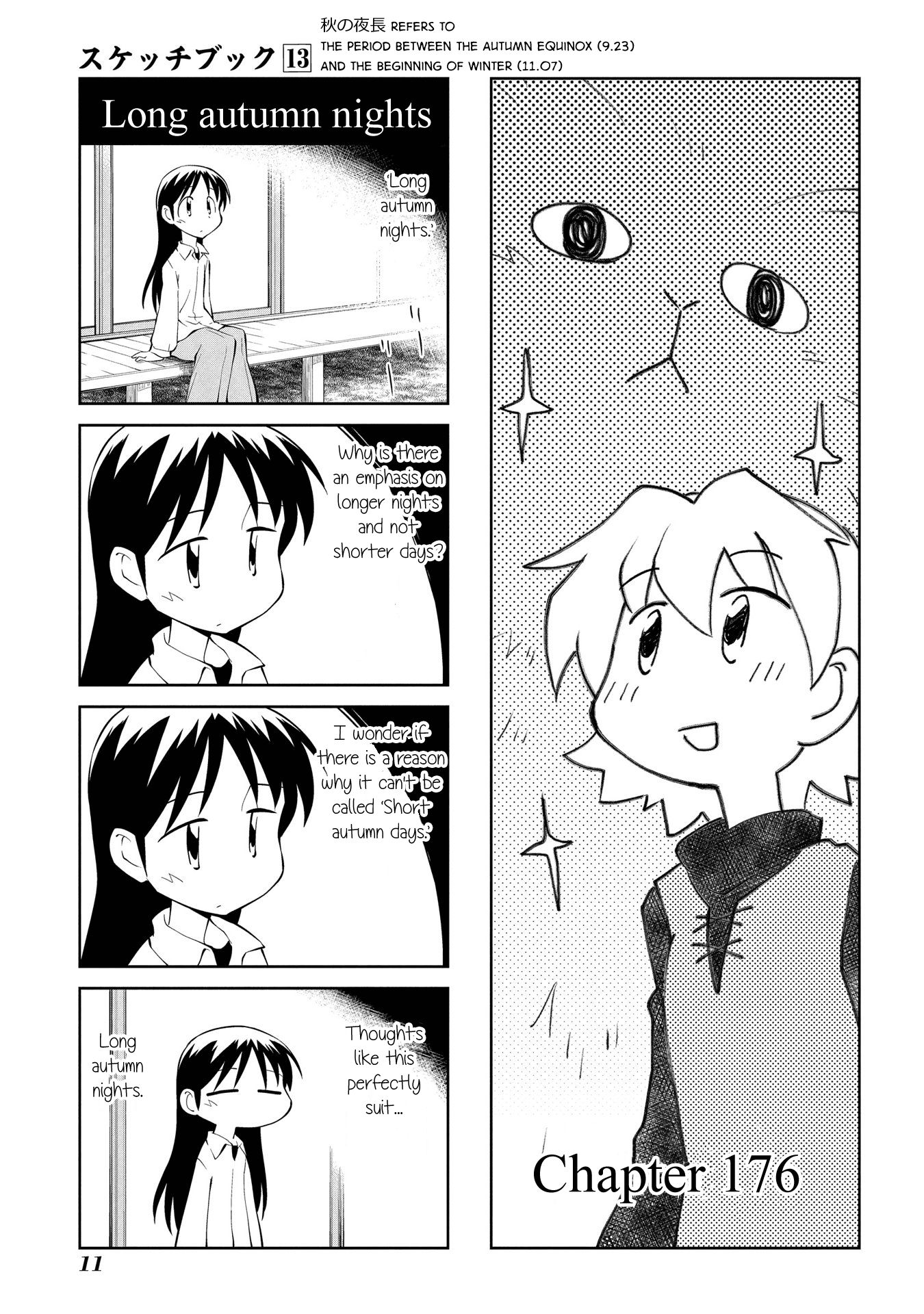 Sketchbook - Manga chapter 176 - page 1