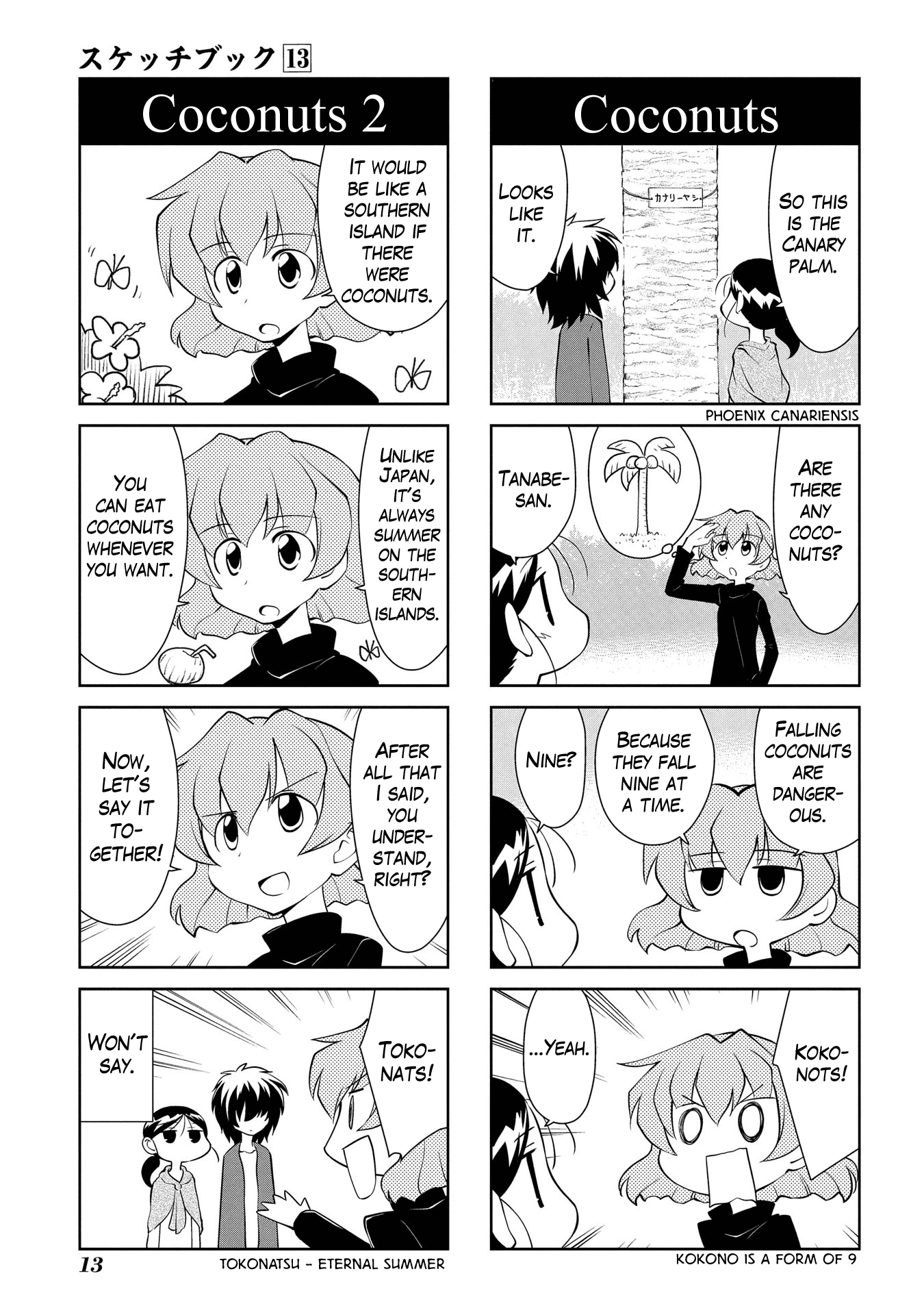Sketchbook - Manga chapter 176 - page 3