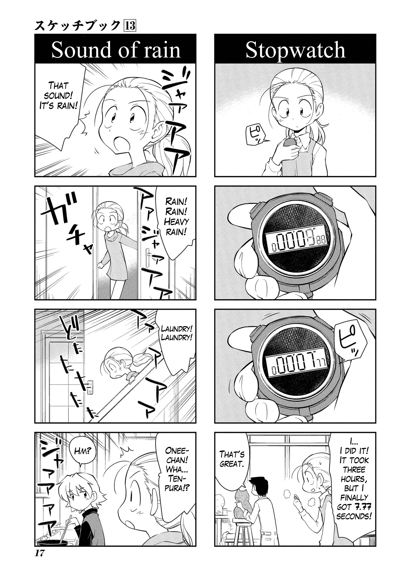 Sketchbook - Manga chapter 176 - page 7