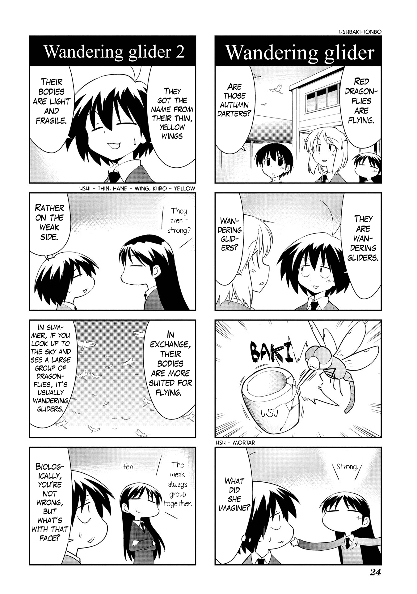 Sketchbook - Manga chapter 177 - page 6
