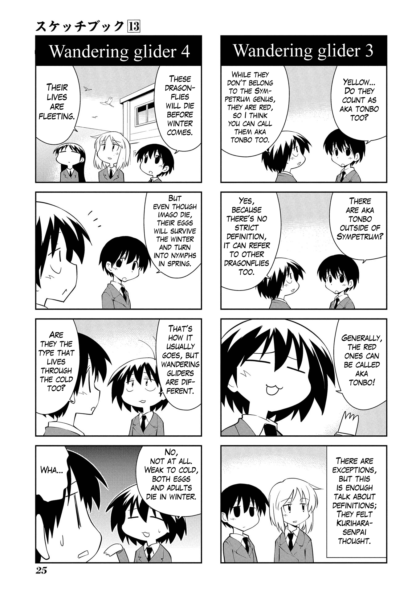 Sketchbook - Manga chapter 177 - page 7