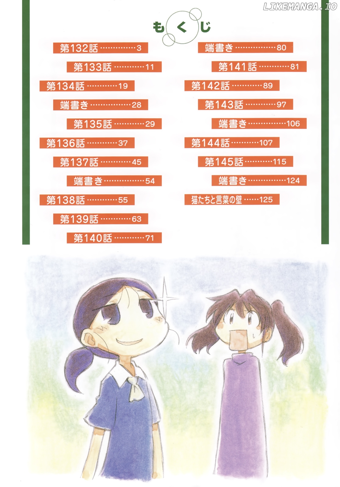 Sketchbook - Manga chapter 132 - page 6