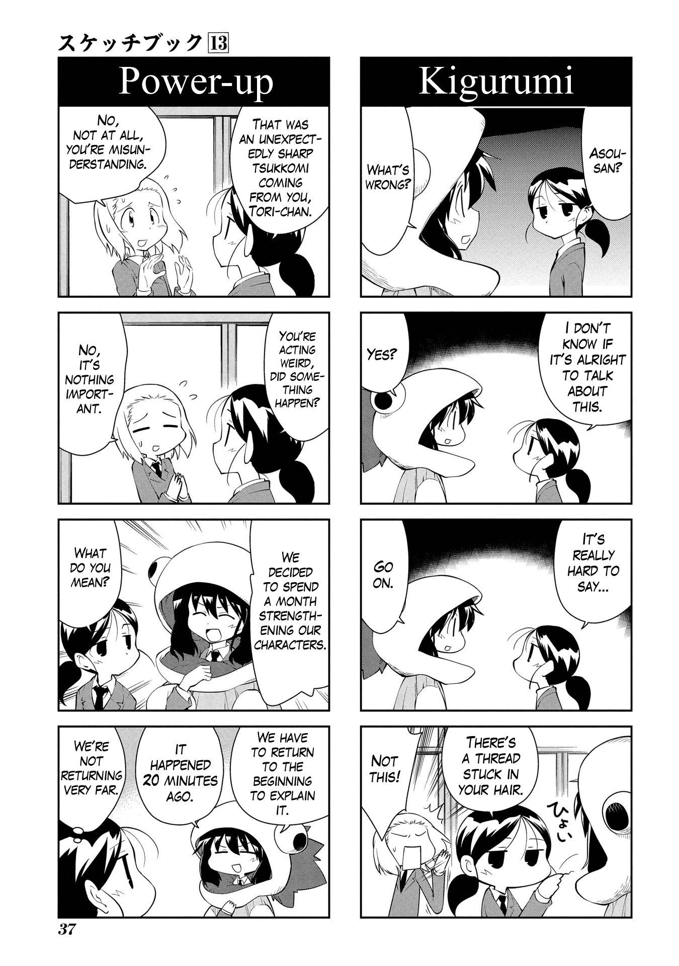 Sketchbook - Manga chapter 179 - page 3