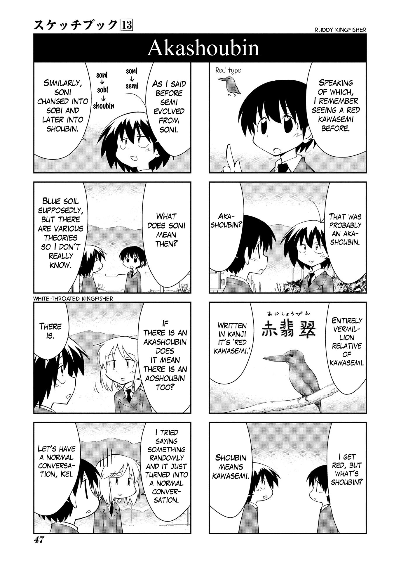 Sketchbook - Manga chapter 180 - page 5