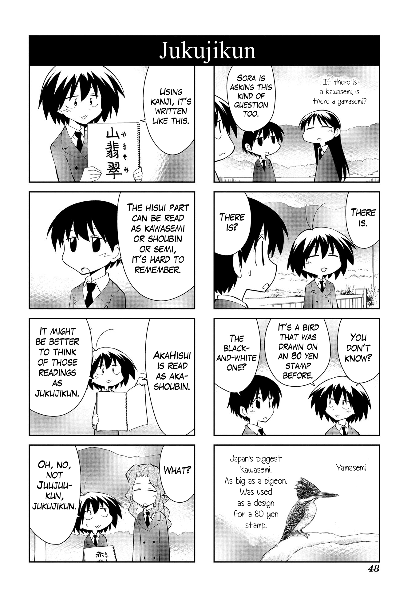 Sketchbook - Manga chapter 180 - page 6