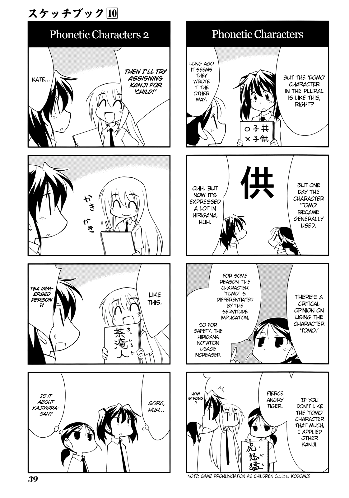 Sketchbook - Manga chapter 136 - page 3