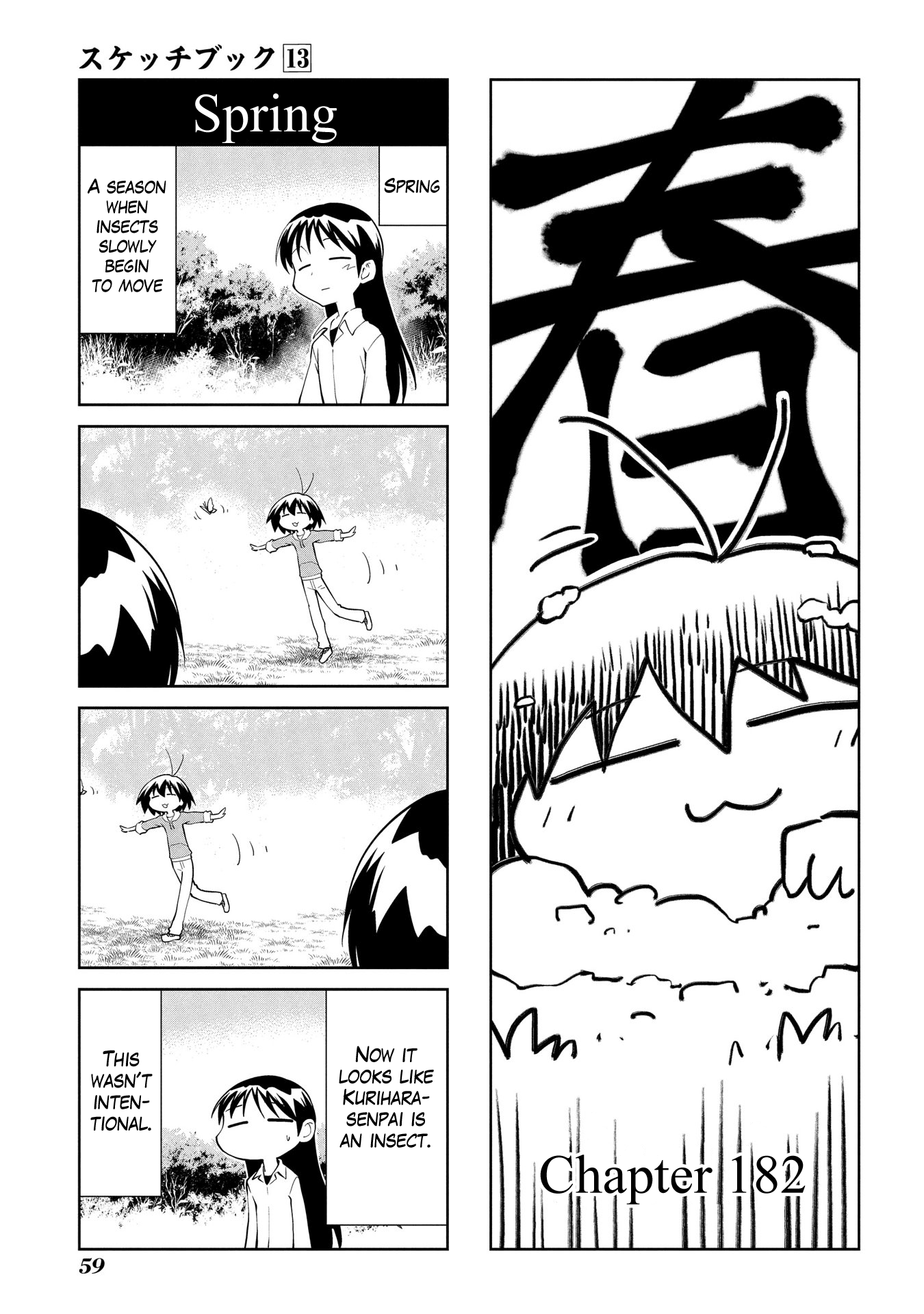 Sketchbook - Manga chapter 182 - page 1