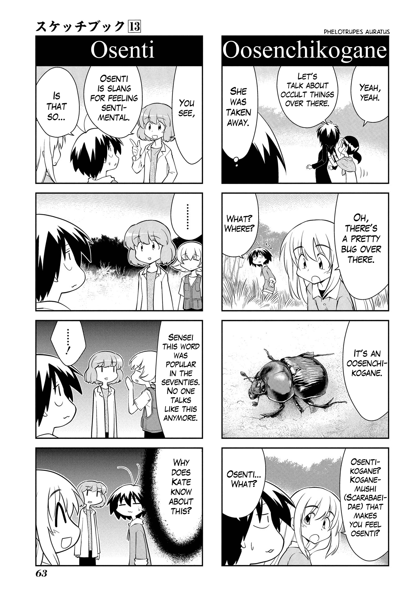Sketchbook - Manga chapter 182 - page 5