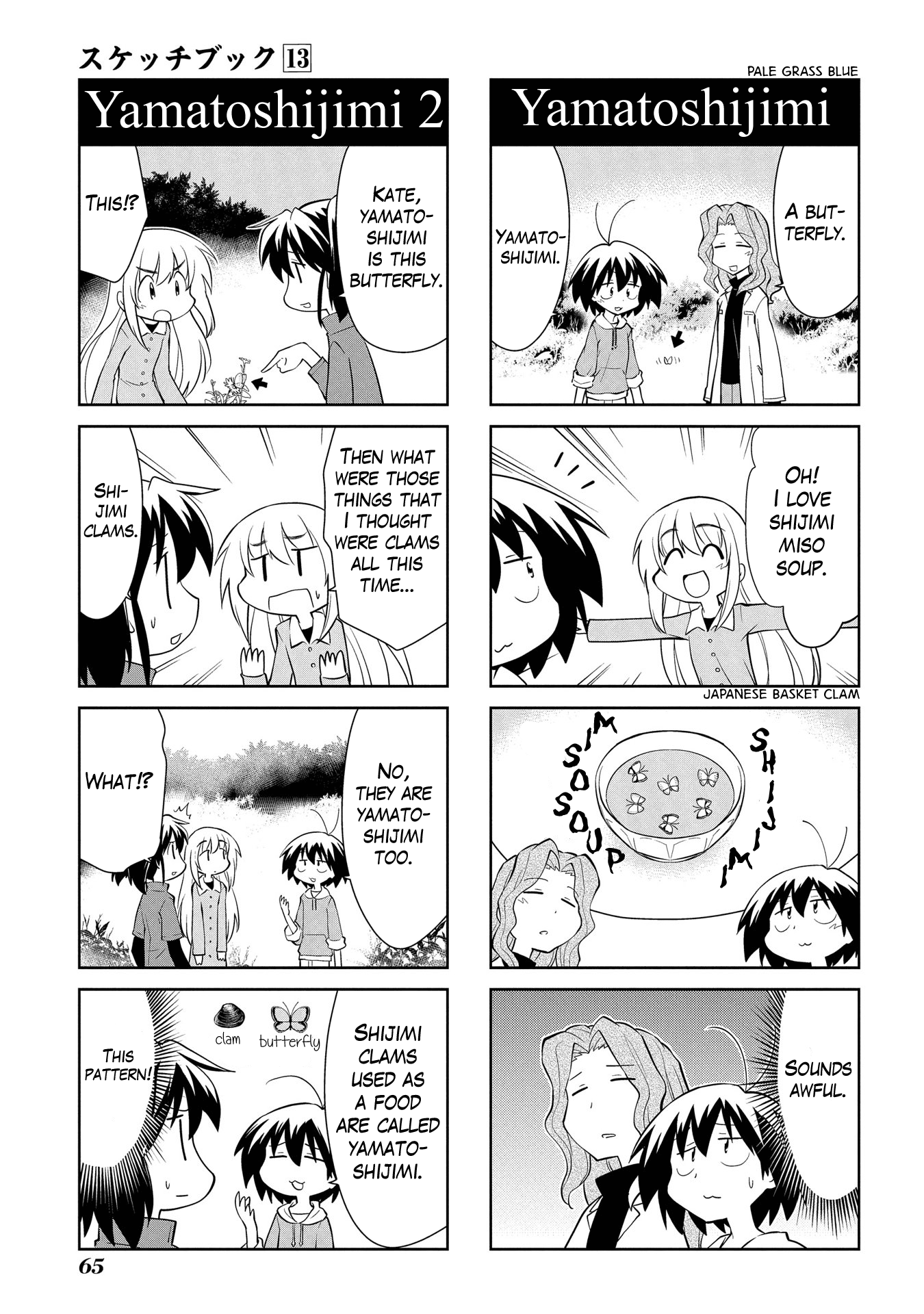 Sketchbook - Manga chapter 182 - page 7