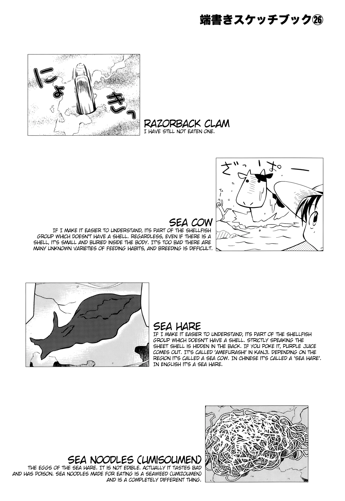 Sketchbook - Manga chapter 137 - page 10