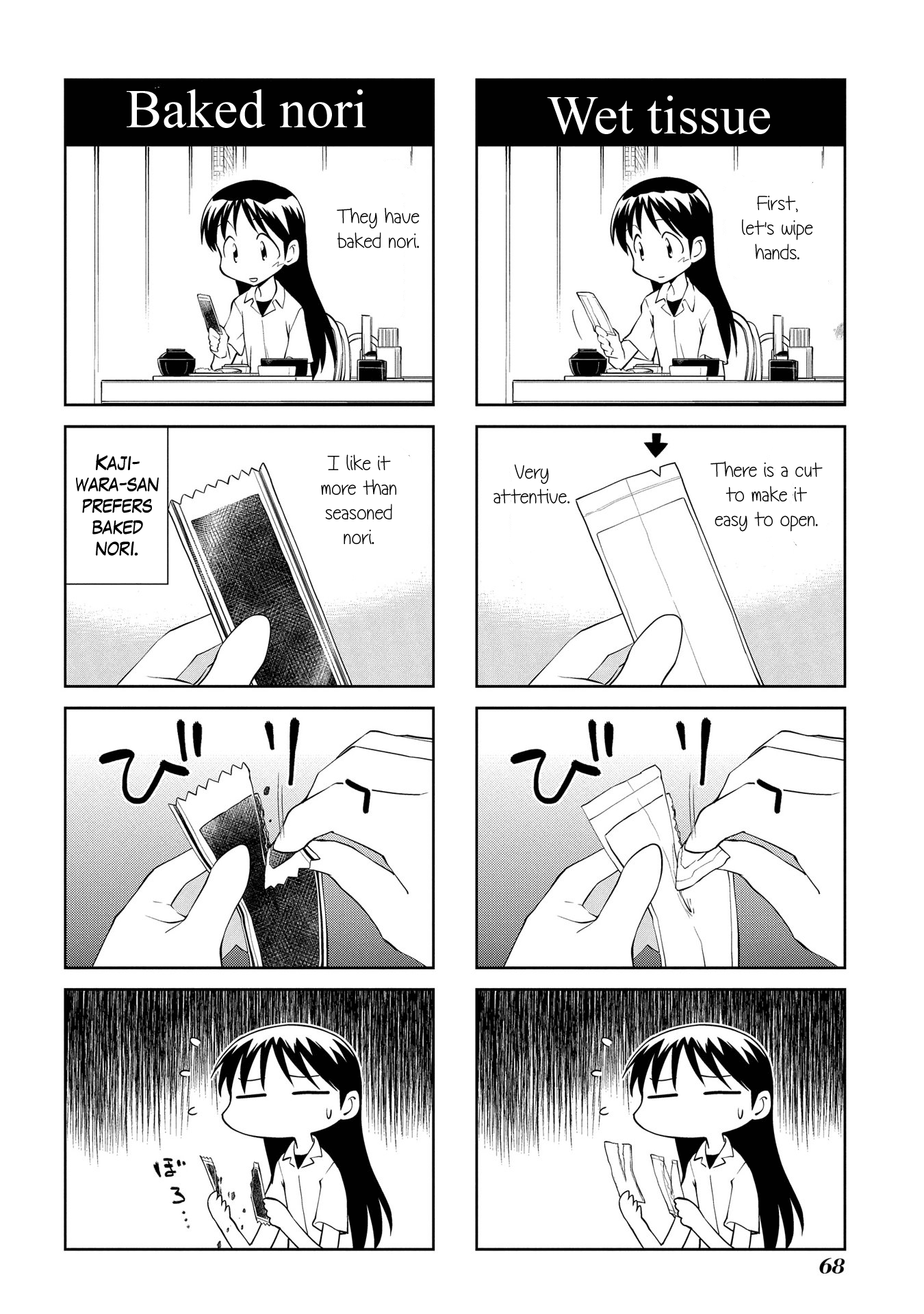 Sketchbook - Manga chapter 183 - page 2