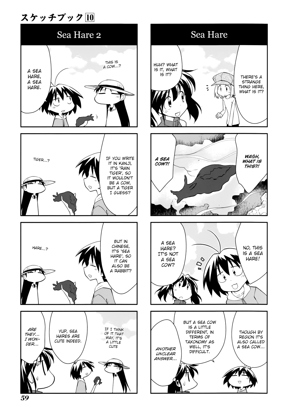 Sketchbook - Manga chapter 138 - page 5