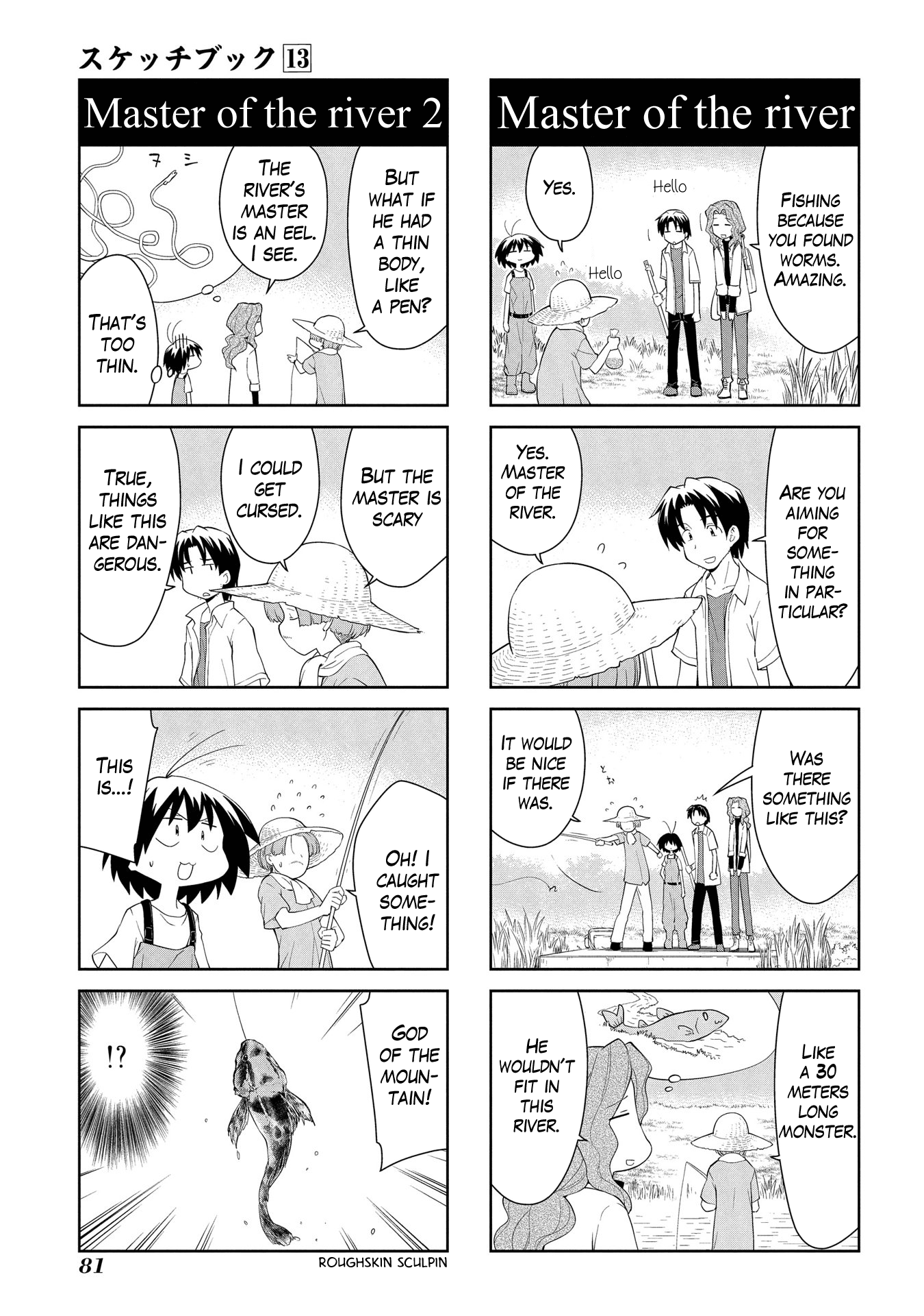 Sketchbook - Manga chapter 184 - page 7